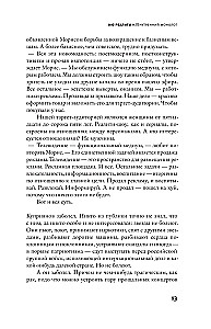 Боги и лишние